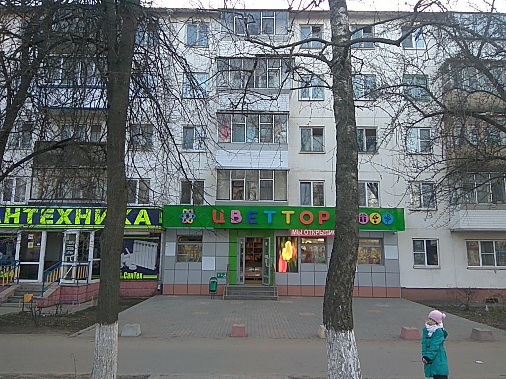 Орлов Магазин Цветы