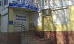 Частный нотариус Задорожная Н. В. (ул. Героев Труда, 30, Харьков), нотариусы в Харькове