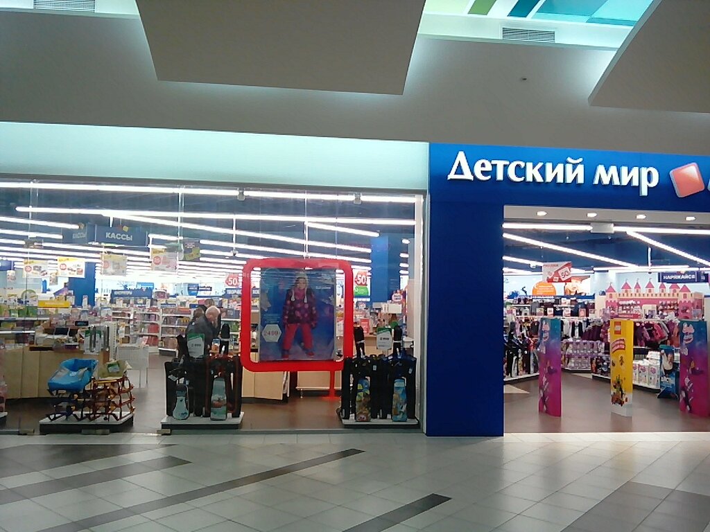 Детмир Интернет Магазин Тольятти