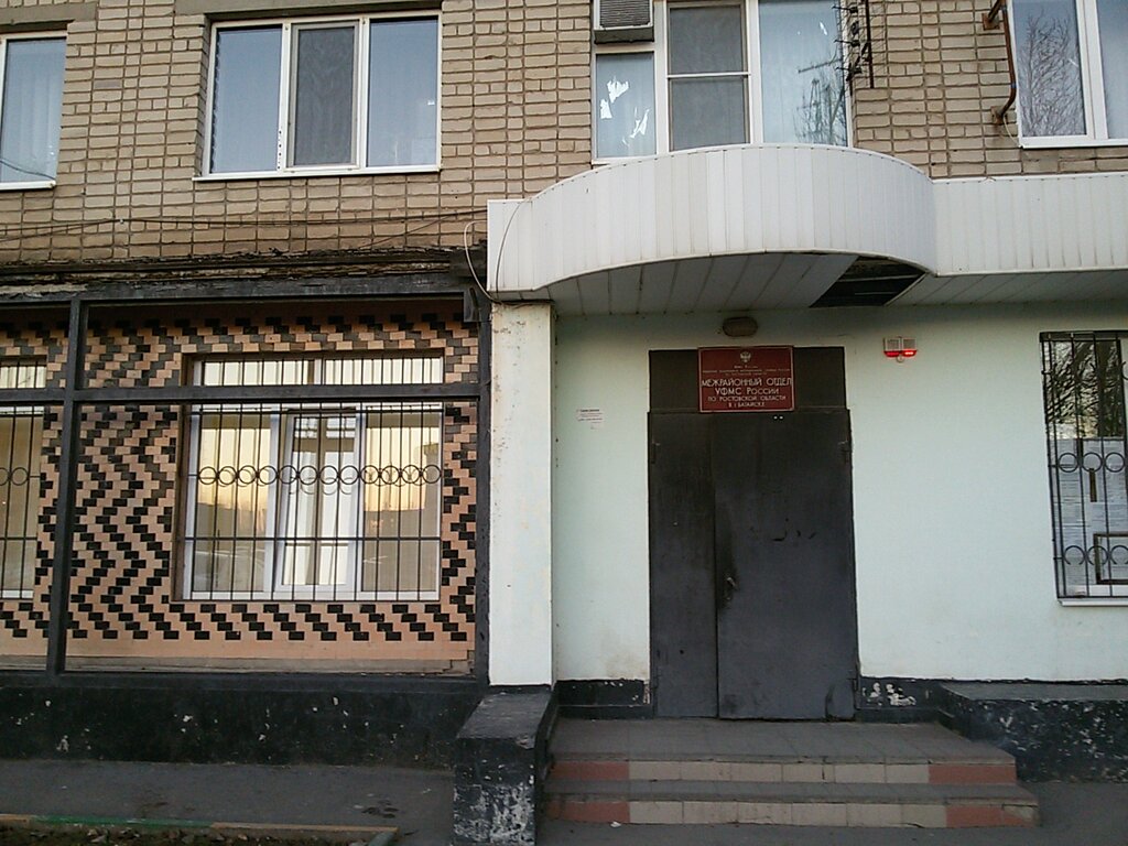Паспортный стол батайск коммунистическая график работы