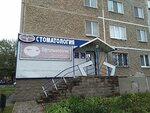 Optident (ulitsa Ostrovskogo, 78), clínica dental