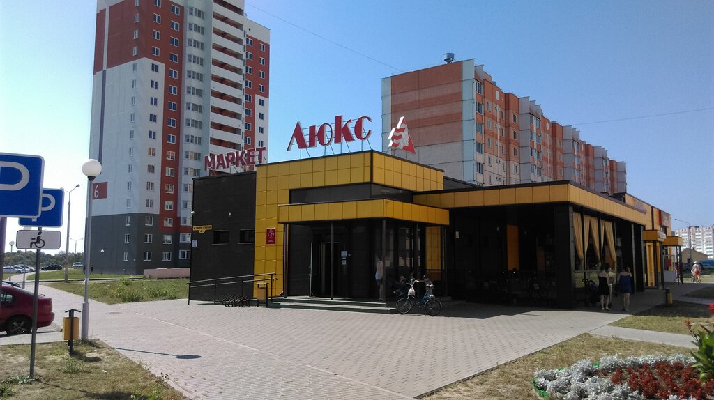 Магазин Люкс Время Работы
