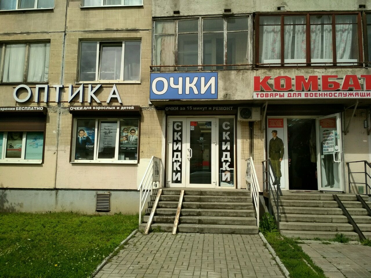 Комбат Магазин Спб Купчино Каталог Товаров