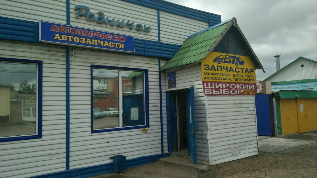 Магазин 102 Запчастей Уфа