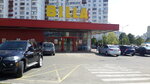 Magazin obuvi Coqui (Trostianetska Street, 1А) ، متجر أحذية