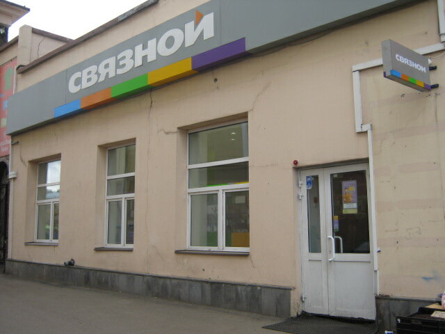 Сайт Магазина Связной Казань