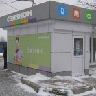 Магазин Связной В Оленегорске Каталог Товаров