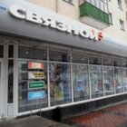 Магазин Чайка Орел