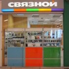 Магазин Окей В Ногинске Часы Работы