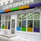 Магазин Телефонов На Ул Ленина