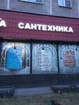 Santekhnika (Ferganskaya Street, 20/12), artículos para el hogar