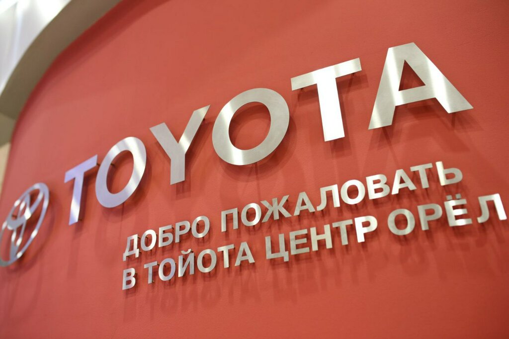 Car dealership Toyota center orel, Orel, photo