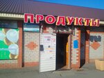Albatros (Matrosova Street, 129А) ، محل بقالة