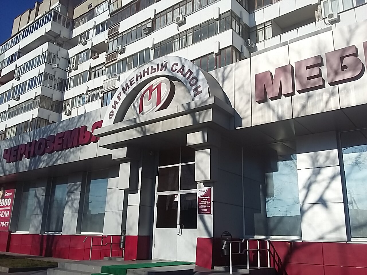 Магазин Проспект Жукова Волгоград