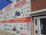 Motozapchasti (Saratov, Volskiy trakt, 1Г), motorcycle spare parts