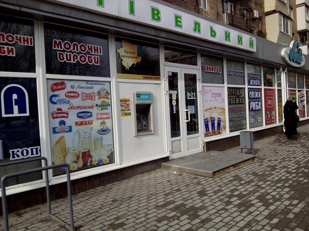 Банкомат Ощадбанк, банкомат, Запорожье, фото
