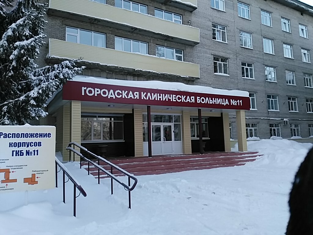 Hospital City Clinical Hospital № 11, Barnaul, photo