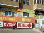 Sema (Pobedy Avenue, 50), jardín de infancia, guardería