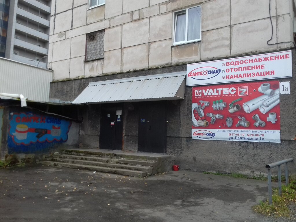 Ул Балтийская Магазин Балтийский