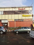 Ladya (ulitsa 107-y Brigady, 7Б), tienda de muebles