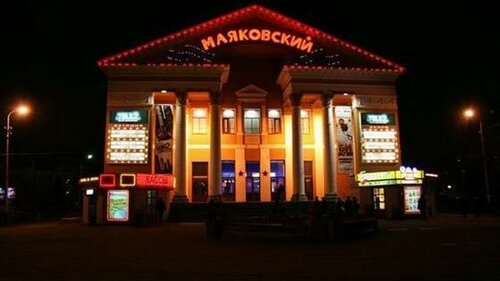 Кинотеатр Маяковский, Омск, фото