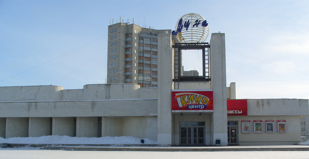 Cinema Luna, Ulyanovsk, photo