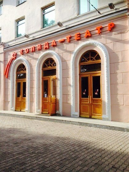 Театр Коляда-Театр, Екатеринбург, фото
