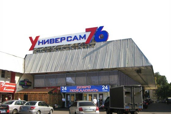 Магазины На Петрозаводской Улице