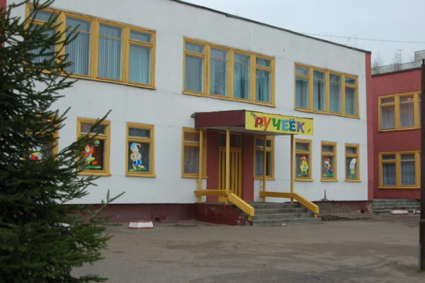 Ручеек детский сад фото