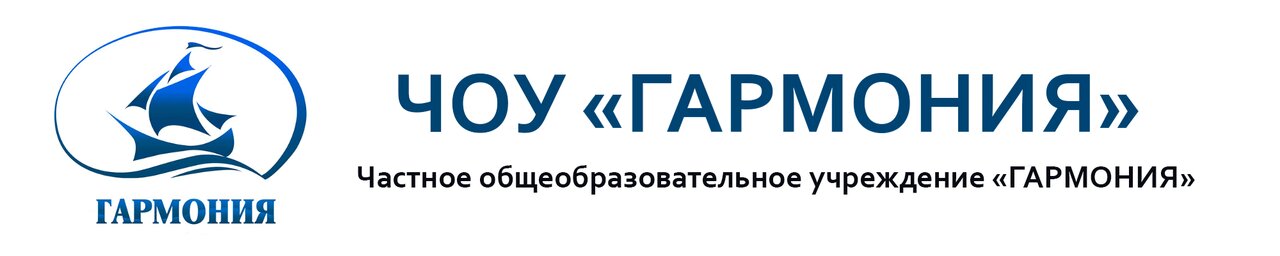 Гармония