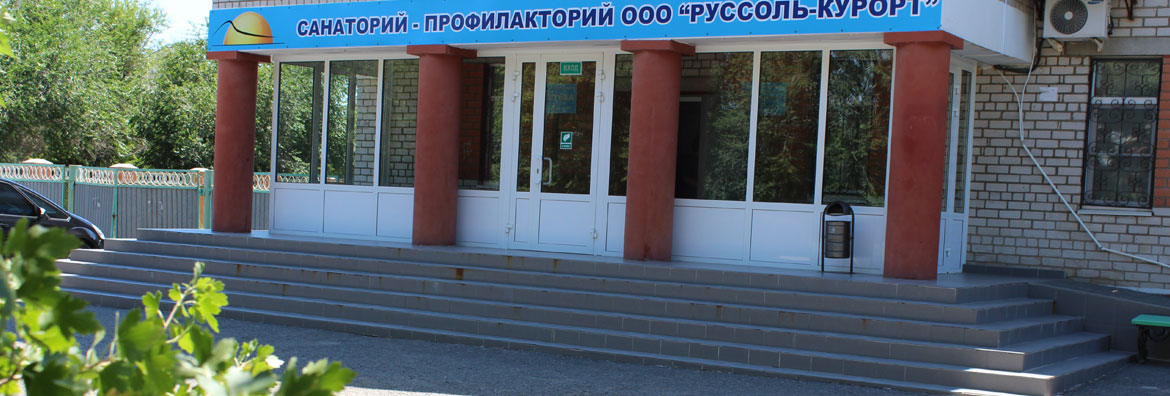 Фото Баскунчак