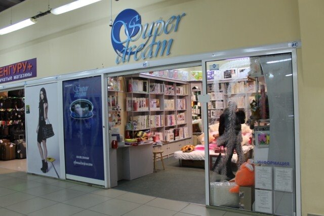 Интерсити Череповец Магазины Одежды