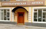 Центральная гомеопатическая поликлиника (ул. 8 Марта, 120Б), поликлиника для взрослых в Екатеринбурге
