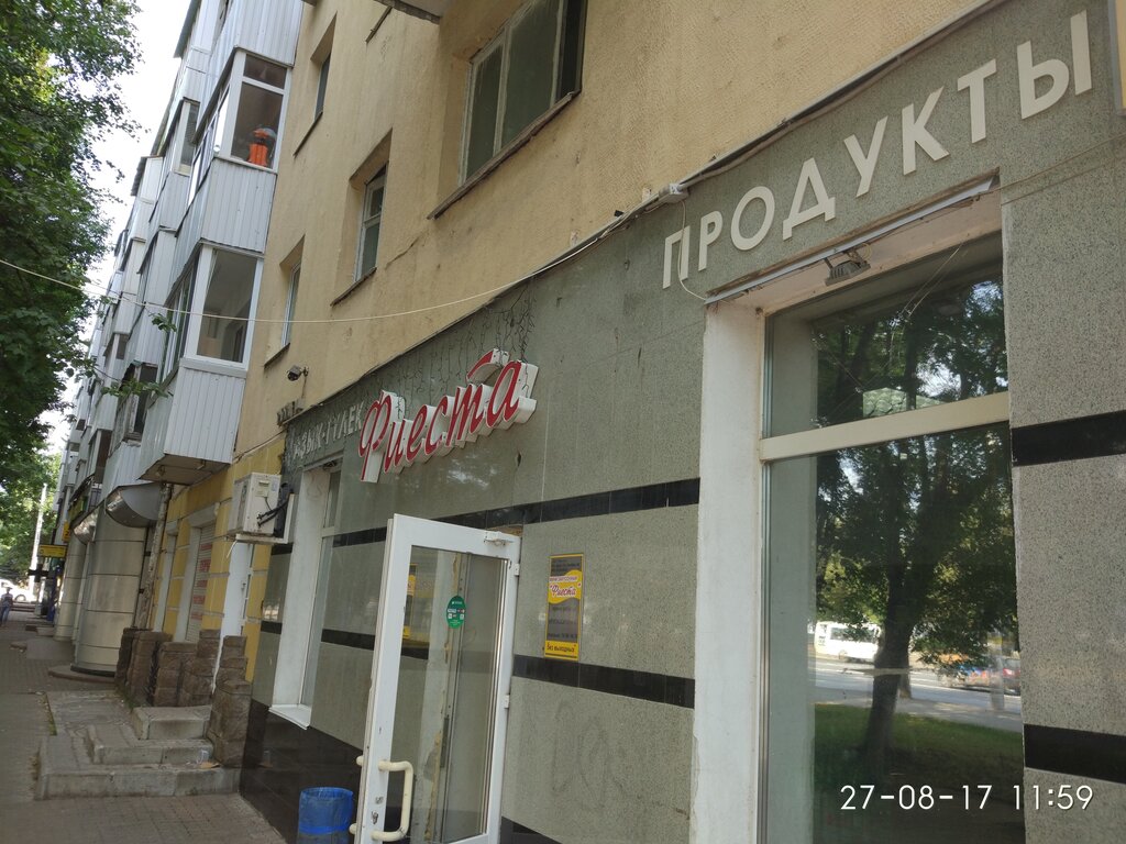 А 2 Магазин Уфа
