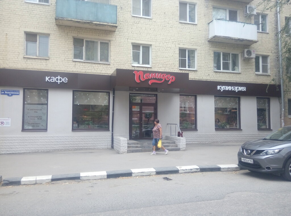 Магазины Саратова Белоглинской