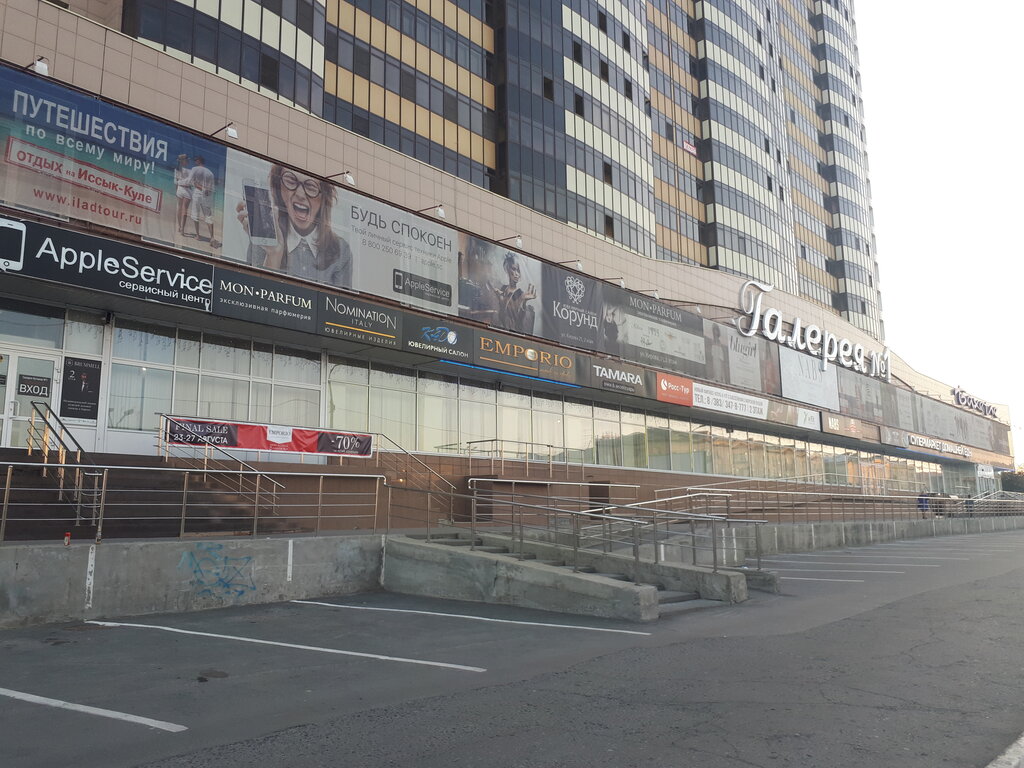 Магазин 1 Новосибирск