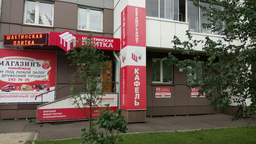 Продам Магазин Шахтинский