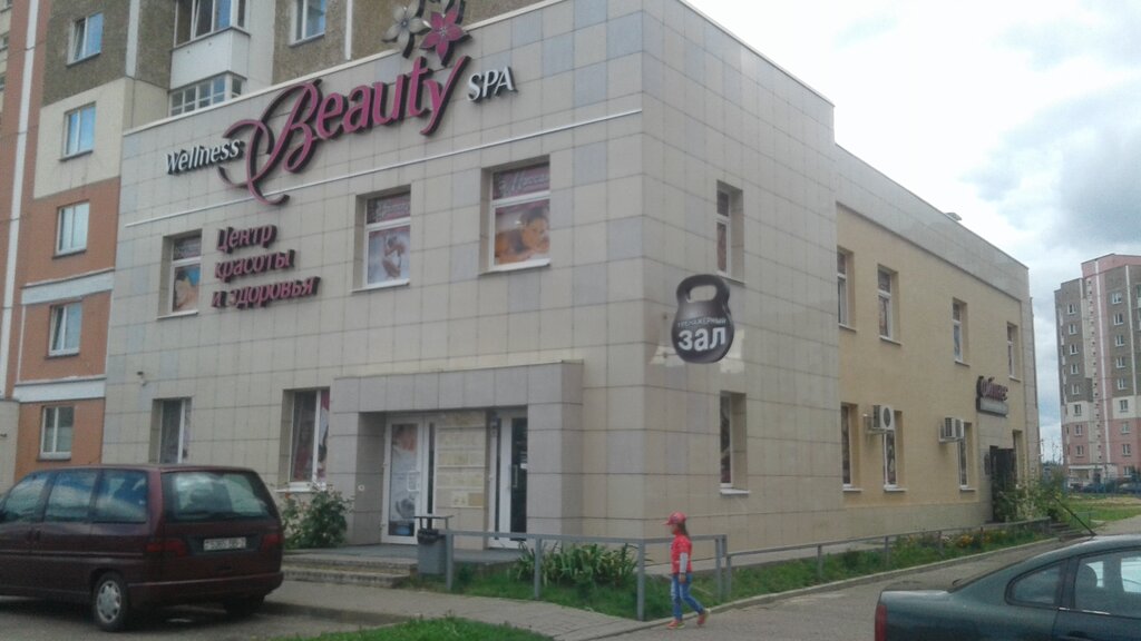 Beauty salon Wellnessbeautyspa tsentr Krasoty i Zdorovya ChTUP Solid Plyus, Navapolatsk, photo