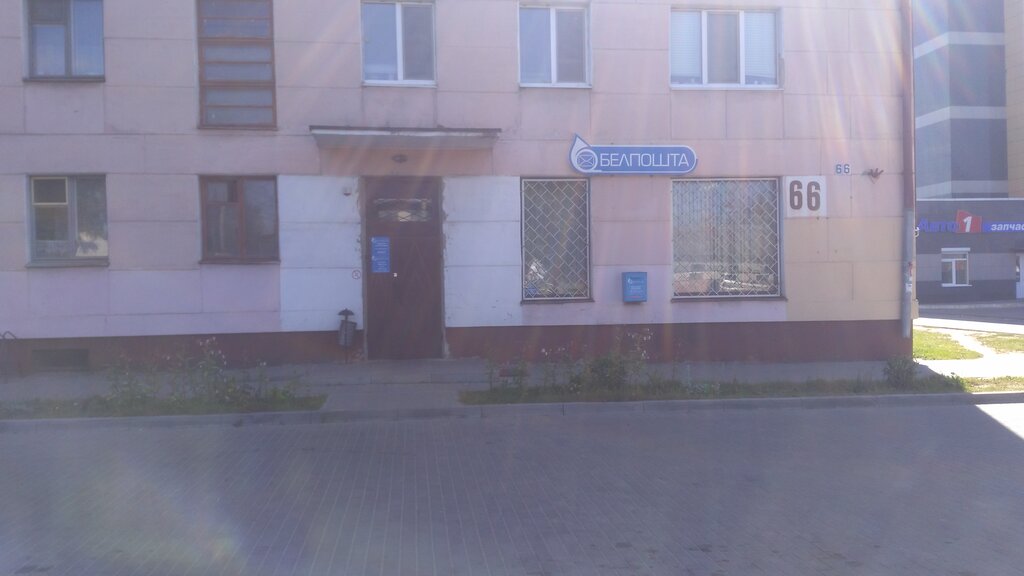 Post office Otdeleniye Pochtovoy Svyazi № 17 Rup Belpochta, Baranavichy, photo