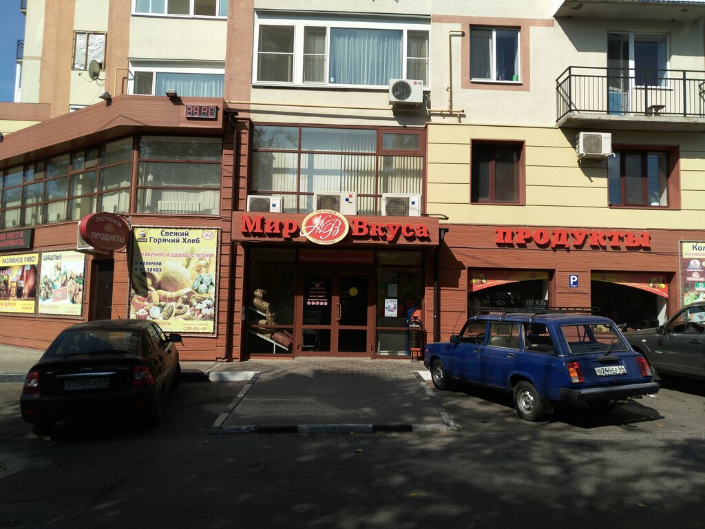 Магазин Вкус Саратов
