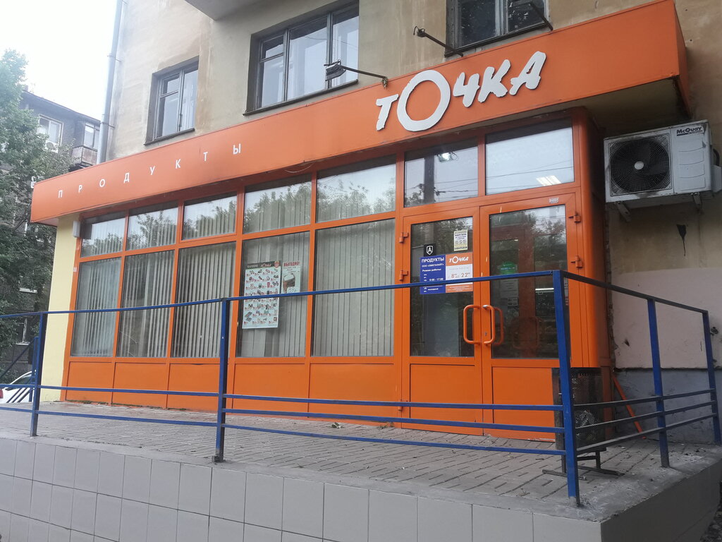 Магазин 4 Точки Нижний Новгород
