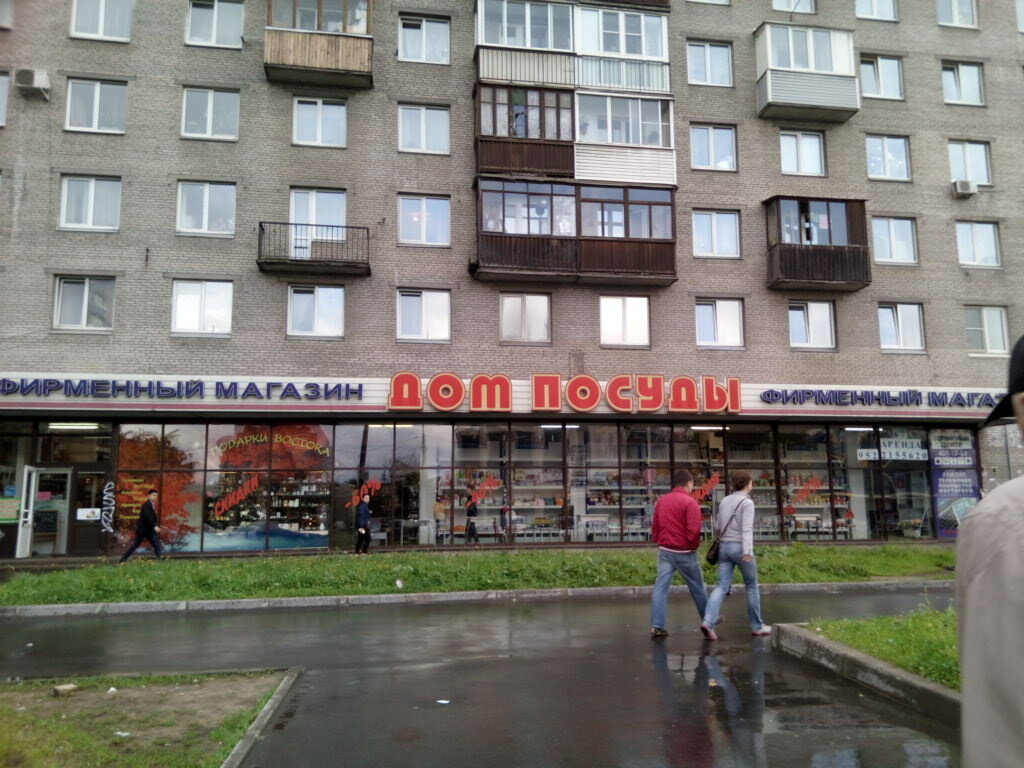 Магазины У Метро Ветеранов