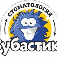 Зубастики