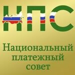 Национальный платежный совет (Котельническая наб., 17), ассоциации и промышленные союзы в Москве