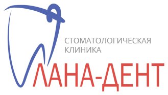 Лана-Дент