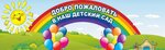 Detsky sad № 76 (Batumskoye Highway, 25А), jardín de infancia, guardería