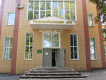 Нцрб, поликлиника (Krasnaya ulitsa, 81), polyclinic for adults