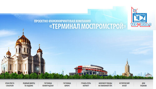Промышленное строительство Моспромстрой, Москва, фото