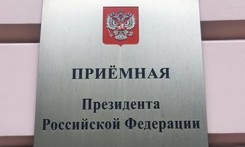 Ministerios, departamentos, servicios públicos Priyomnaya Prezidenta Rf V Stavropolskom kraye, , foto