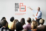 Bulgakov. space (Bolshaya Sadovaya Street, 10) ، قاعات مؤتمرات واجتماعات